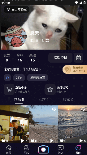 哎鸭播app下载 哎鸭播(手机短视频平台) v1.5.5 安卓手机版官方下载