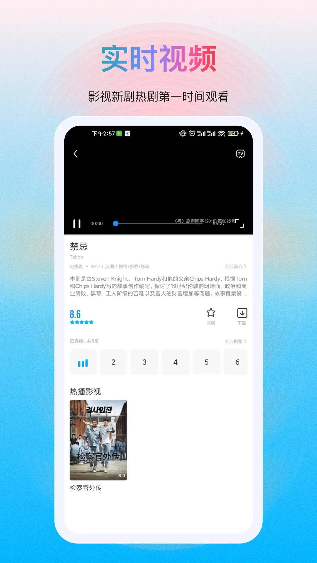 多剧视频app下载 多剧视频(影视播放软件) v1.1.4 安卓版官方下载