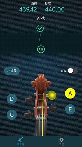 知音小提琴调音器app下载 知音小提琴调音器(手机调音软件) v1.0.0 安卓手机版官方下载