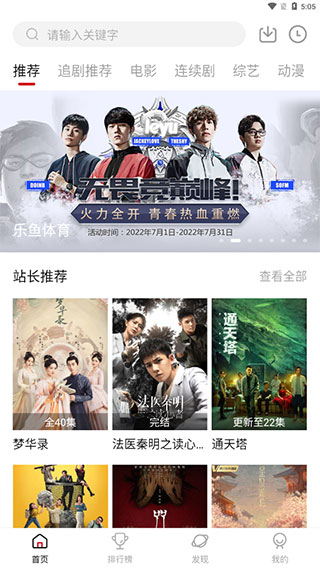 追剧达人app下载 追剧达人(视频播放软件) v3.0.3 安卓版官方下载