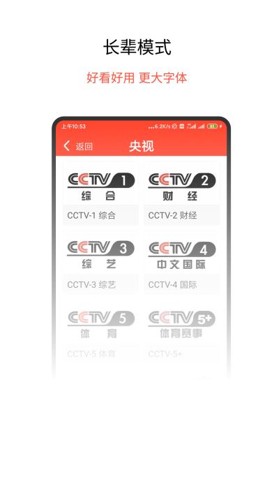 手机电视直播app下载 手机电视直播(高清免费电视直播软件)v2.0.0安卓手机版官方下载