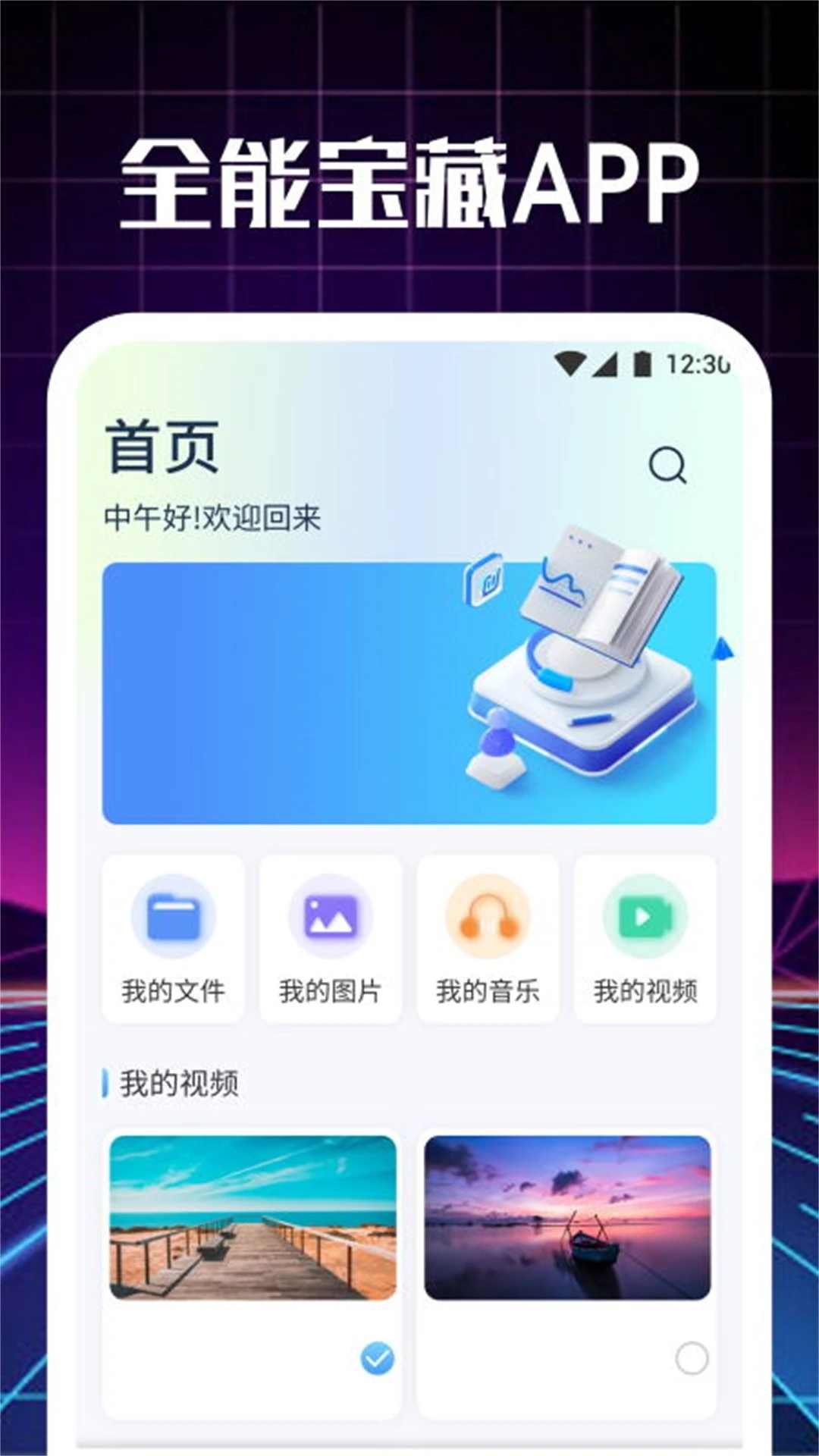 荐片播放器app下载 荐片播放器(视频播放软件) v1.8 安卓版官方下载