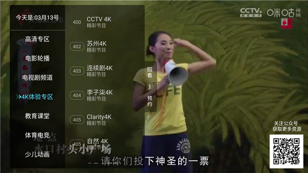 秒看电视app下载 秒看电视(全国卫视直播) v8.2.9 安卓版官方下载