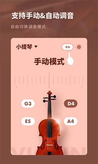 吉他调音器专业版app下载 吉他调音器专业版app for Android v2.21666.1 安卓版官方下载