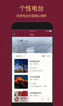 雪域音乐app下载 雪域音乐(手机音乐播放软件) v3.3.9 安卓版官方下载