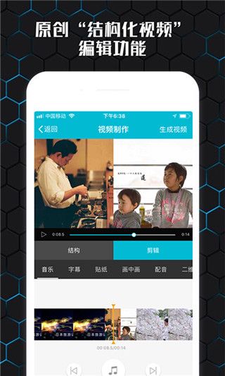 云影视频制作app下载 云影视频制作官方版(视频编辑处理软件) v3.4.1 安卓手机版官方下载