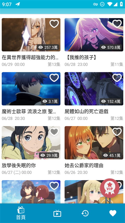 巴哈姆特动画疯app下载 巴哈姆特动画疯(免费动画番剧软件) v1.16.3 安卓手机版官方下载
