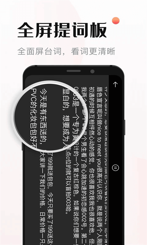 视频提词器app下载 视频提词器(悬浮窗提词软件) v1.0.7 安卓版官方下载