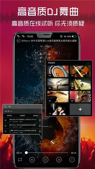 清风dj音乐网免费版app下载 清风dj音乐网免费版(DJ音乐播放器) v2.9.33 安卓版官方下载