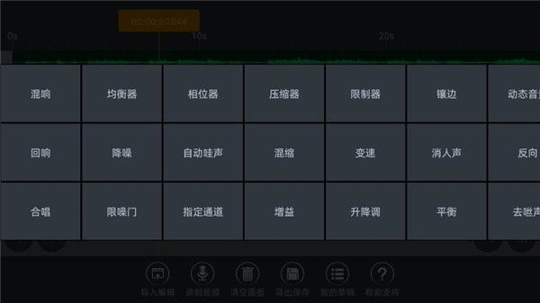 AE音频编辑器app下载 AE音频编辑器(音频编辑处理软件) v8.3.6 安卓手机版官方下载