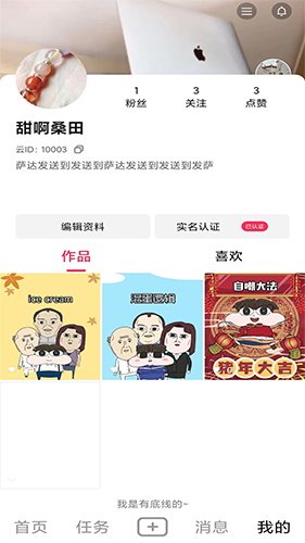 彩红云视频app下载 彩红云视频(生活记录视频软件) v1.0.7 安卓版官方下载