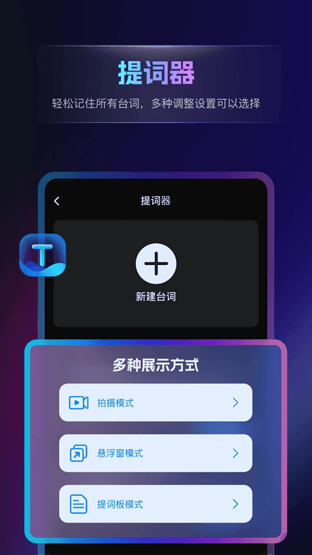 书单视频王app下载 书单视频王(书单视频制作软件) v1.3.0.0 安卓版官方下载