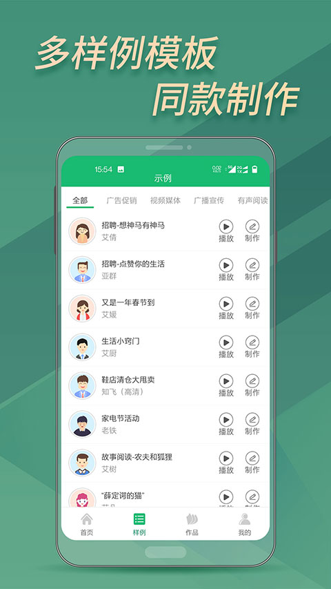 布谷文字转语音助手app下载 布谷文字转语音助手(文字转语音配音语音朗诵软件) v2.5.0 安卓手机版官方下载