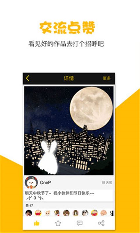 咚动app下载 咚动(轻动画制作软件) v2.5.8 最新安卓版官方下载