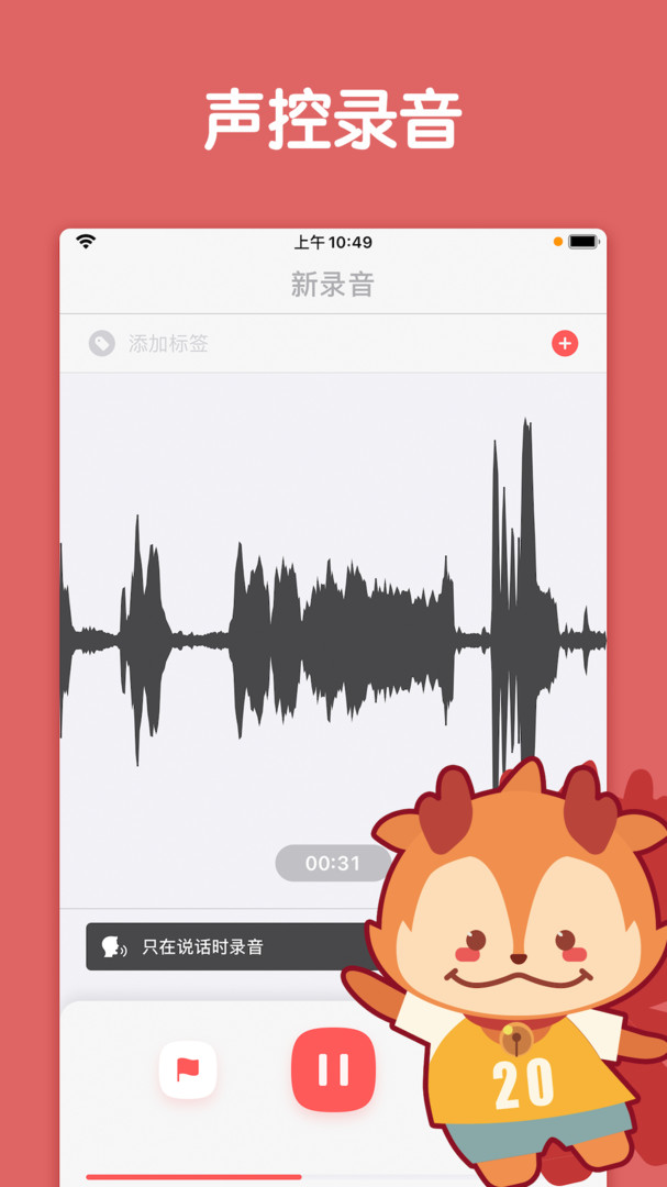 随声鹿app下载 随声鹿(手机录音软件) v17.1.3 安卓手机版官方下载