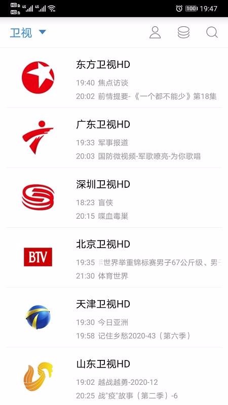 91看手机电视app下载 91看手机电视(电视直播软件) v2.0.7 安卓版官方下载