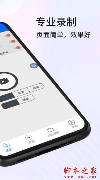 obs录屏APP下载 obs录屏(截图录屏软件)V25 安卓版官方下载