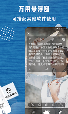 标准提词器app下载 标准提词器(智能提词应用) v1.2.0 安卓手机版官方下载