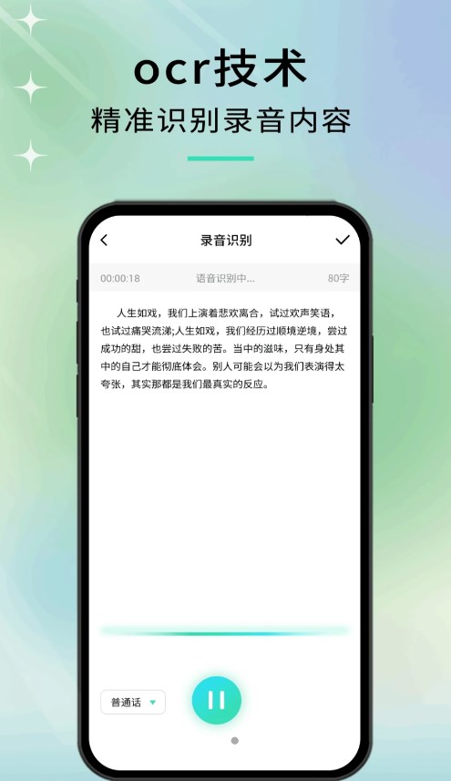 音剪app下载 音剪(音频剪辑软件) v1.0.5 安卓手机版官方下载