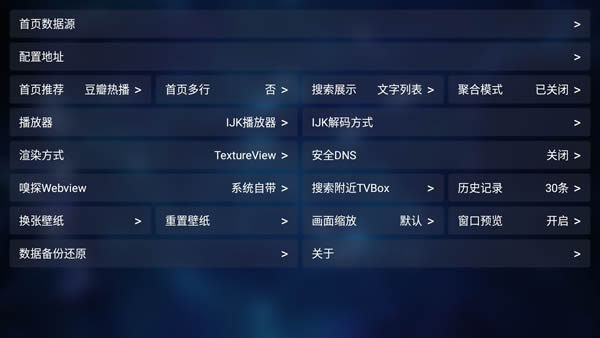 TVBox下载 TVBox电视盒子 android v202240902-2134 安卓版官方下载