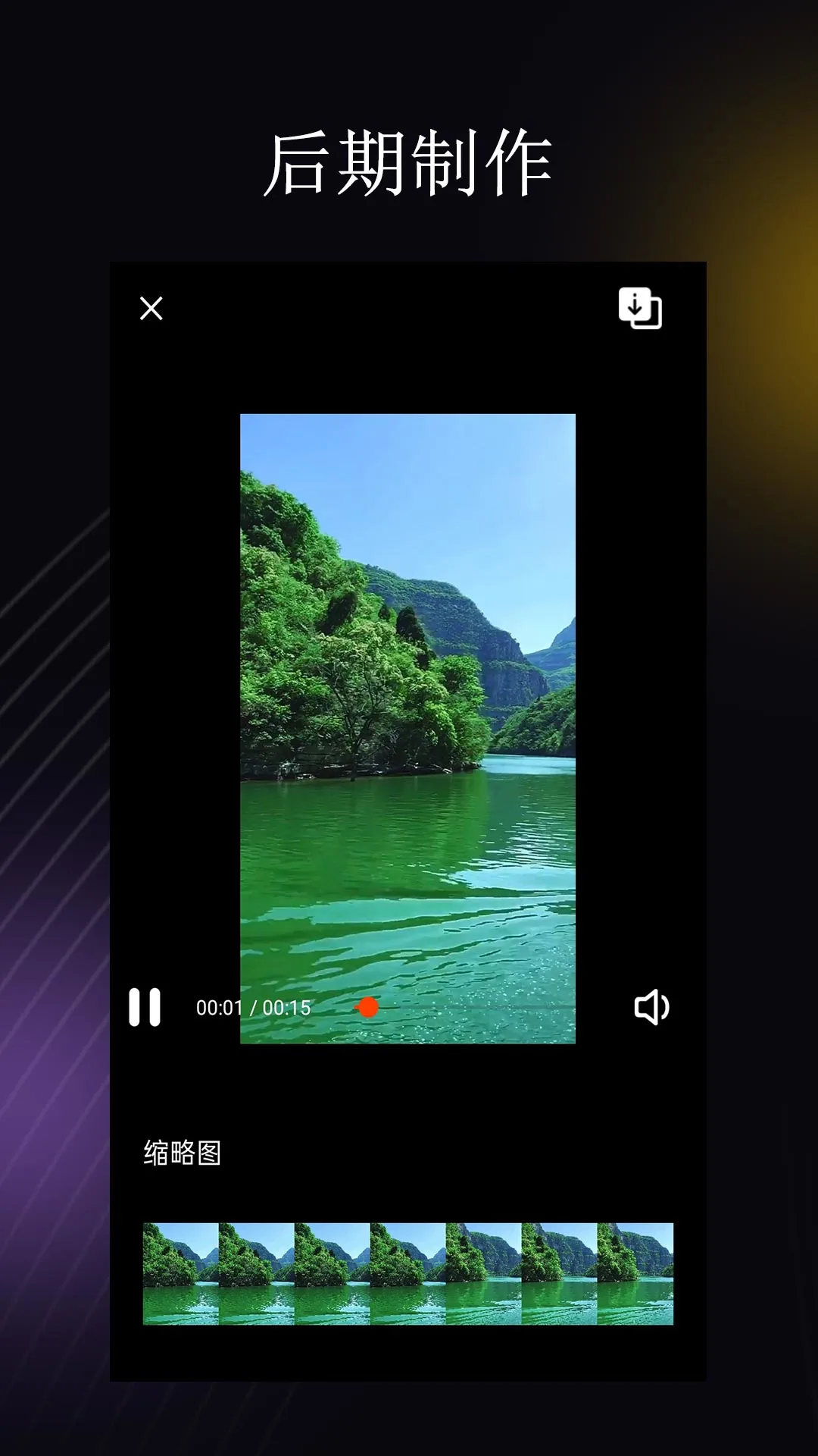荐片app下载 荐片(视频剪辑工具) v1.1.5 安卓版官方下载