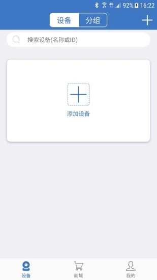 联云视监控app下载 联云视监控(在线监控预览软件) v3.8.6 安卓版官方下载