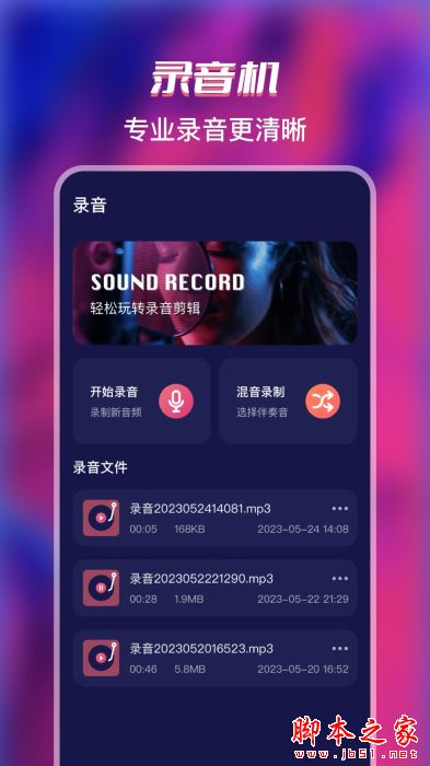 格式全能转换工厂APP下载 格式全能转换工厂 V3.6.1110 安卓版官方下载