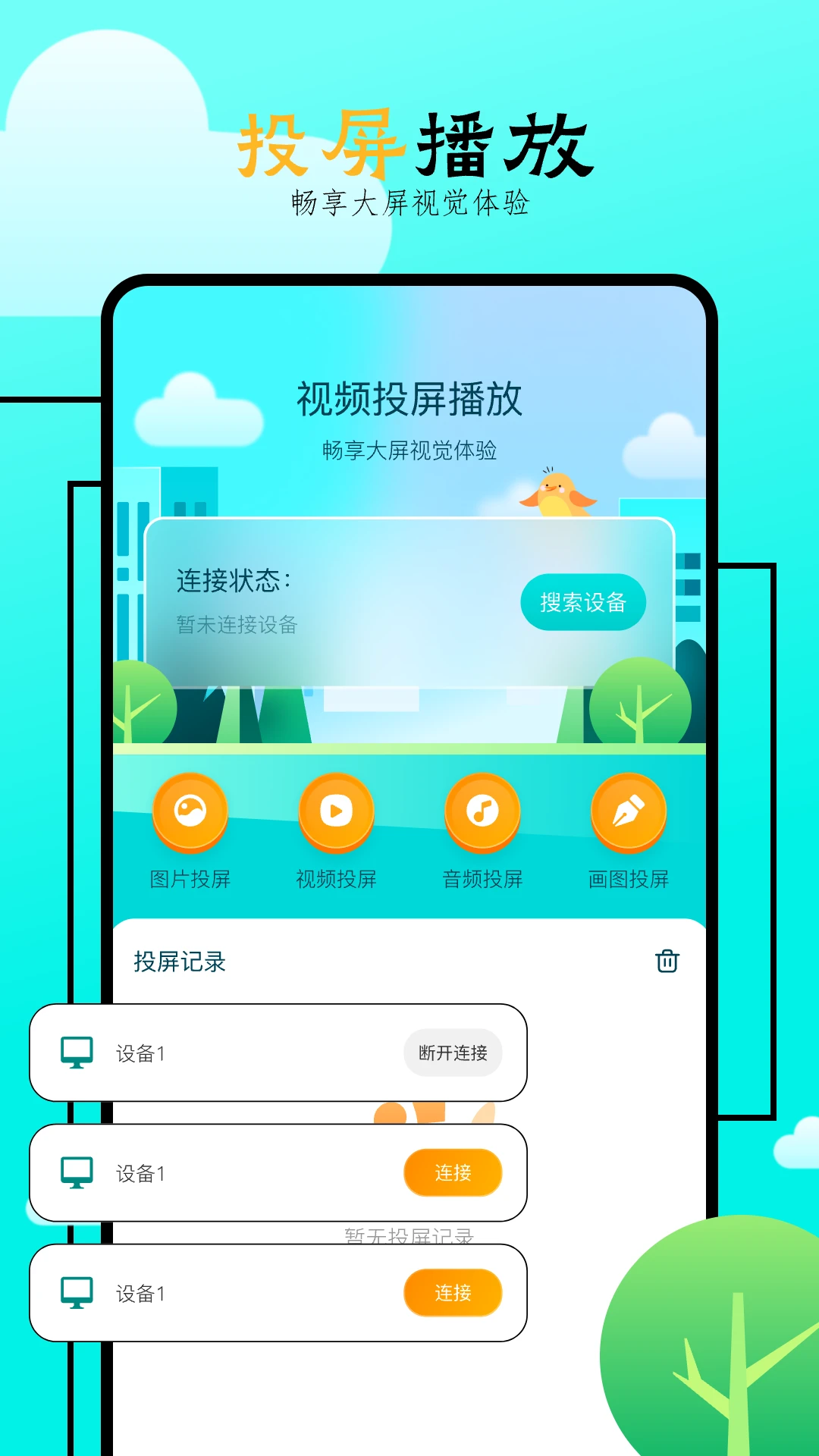 飞马影院app下载 飞马影院(免费追剧) v1.8 安卓版官方下载