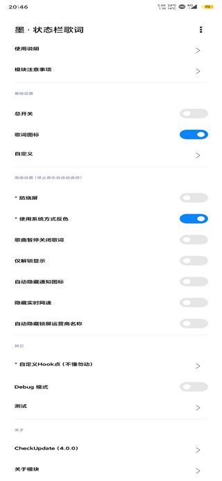 墨状态栏歌词app官方下载 墨状态栏歌词app(歌词显示软件)v5.4.0安卓手机版官方下载