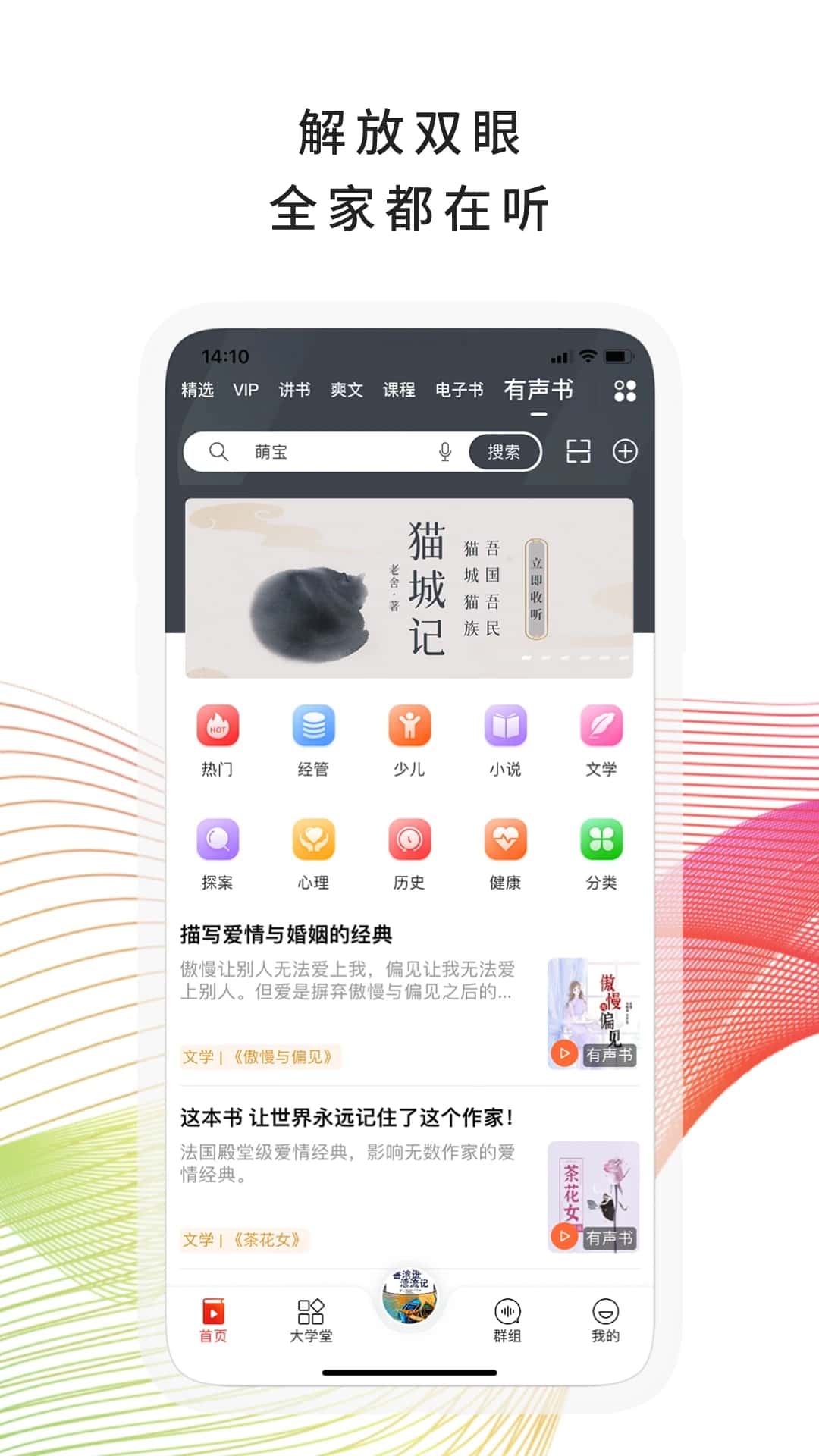 我听app下载 我听(音频视频播放器) v3.6.7.X.6 安卓手机版官方下载