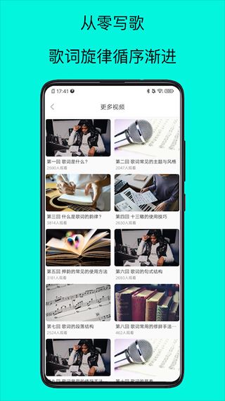 歌词适配app下载 歌词适配(歌词创作)v4.1.4 安卓版官方下载