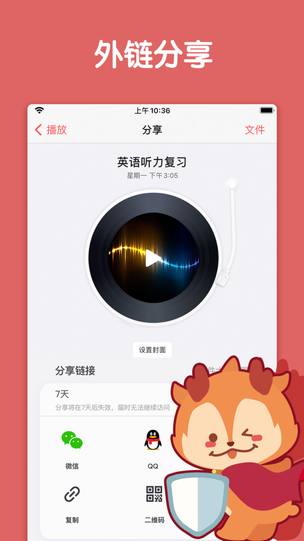 随声鹿app下载 随声鹿(手机录音软件) v17.1.3 安卓手机版官方下载