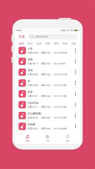 斗图音乐剪辑app下载 斗图音乐剪辑 最新版(音频剪辑制作软件) v6.5.6 安卓版官方下载