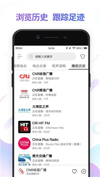 FM电台收音机app下载 FM电台收音机(收听广播电台软件)app v3.5.7 安卓版官方下载
