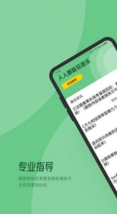 QMD音乐剪辑app下载 QMD音乐剪辑(音频视频剪辑制作软件) v1.2 安卓手机版官方下载