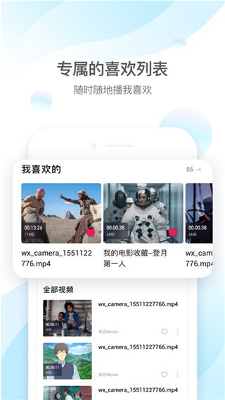QQ影音app下载 QQ影音(视频播放器) v4.3.3 安卓版官方下载