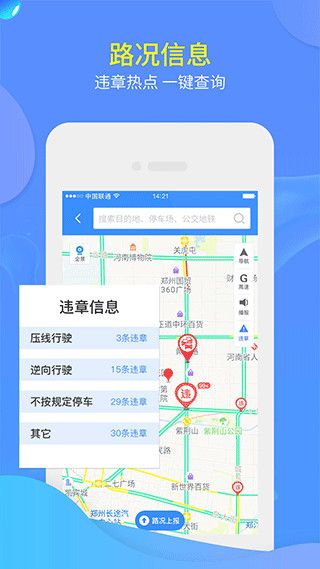 交广领航app下载 交广领航(互联网广播软件) v4.6.2.2 安卓版官方下载