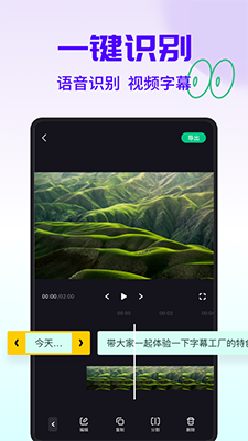 字幕工厂app下载 字幕工厂(视频编辑制作工具) v2.2 安卓手机版官方下载