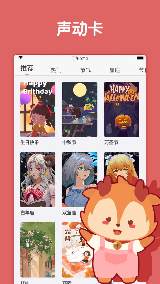 随声鹿app下载 随声鹿(手机录音软件) v17.1.3 安卓手机版官方下载