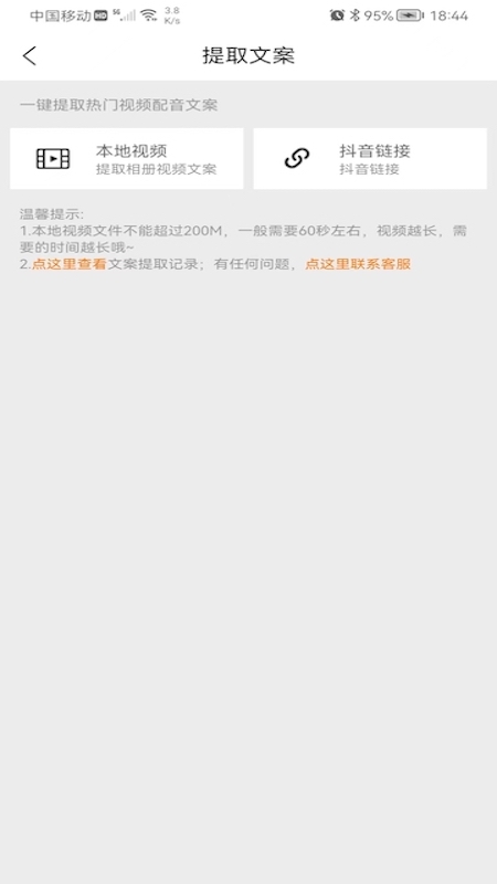 橘子配音app下载 橘子配音(文字转语音软件) v3.5.0 安卓手机版官方下载