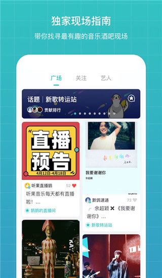 听果音乐app下载 听果音乐(音乐资讯类应用)app v3.7.0 安卓版官方下载