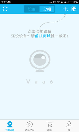 vaa6监控app下载 vaa6监控最新版(手机远程监控的软件) v3.8.0.29 安卓手机版官方下载