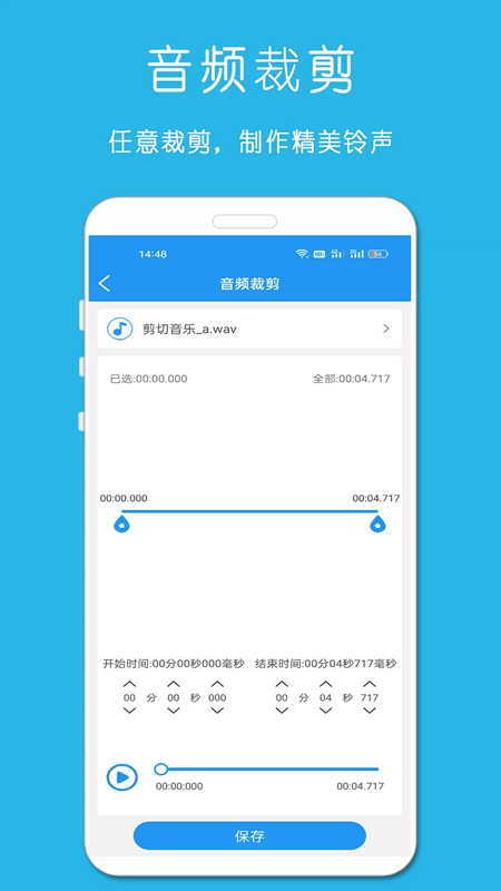 铃声音乐剪辑app下载 铃声音乐剪辑(音频剪辑工具) v23.11.22 安卓版官方下载