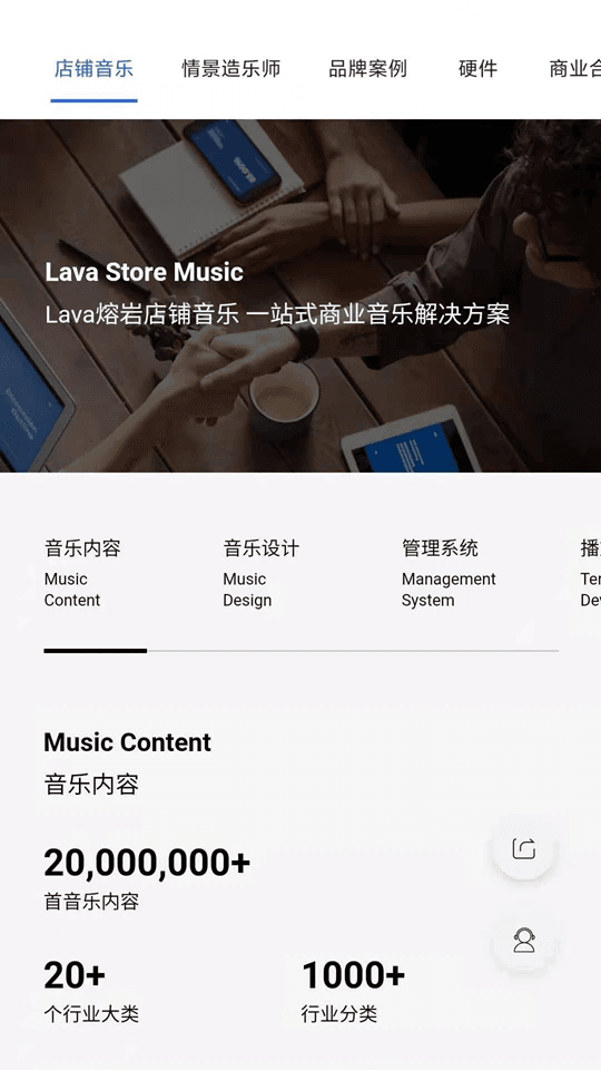 Lava店铺音乐app下载 Lava店铺音乐(背景音乐播放软件) v2.5.13 安卓手机版官方下载