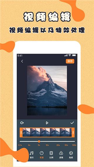 微商视频制作app官方下载 微商视频制作 for Android v2.5.6 安卓手机版官方下载