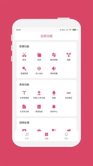 斗图音乐剪辑app下载 斗图音乐剪辑 最新版(音频剪辑制作软件) v6.5.6 安卓版官方下载
