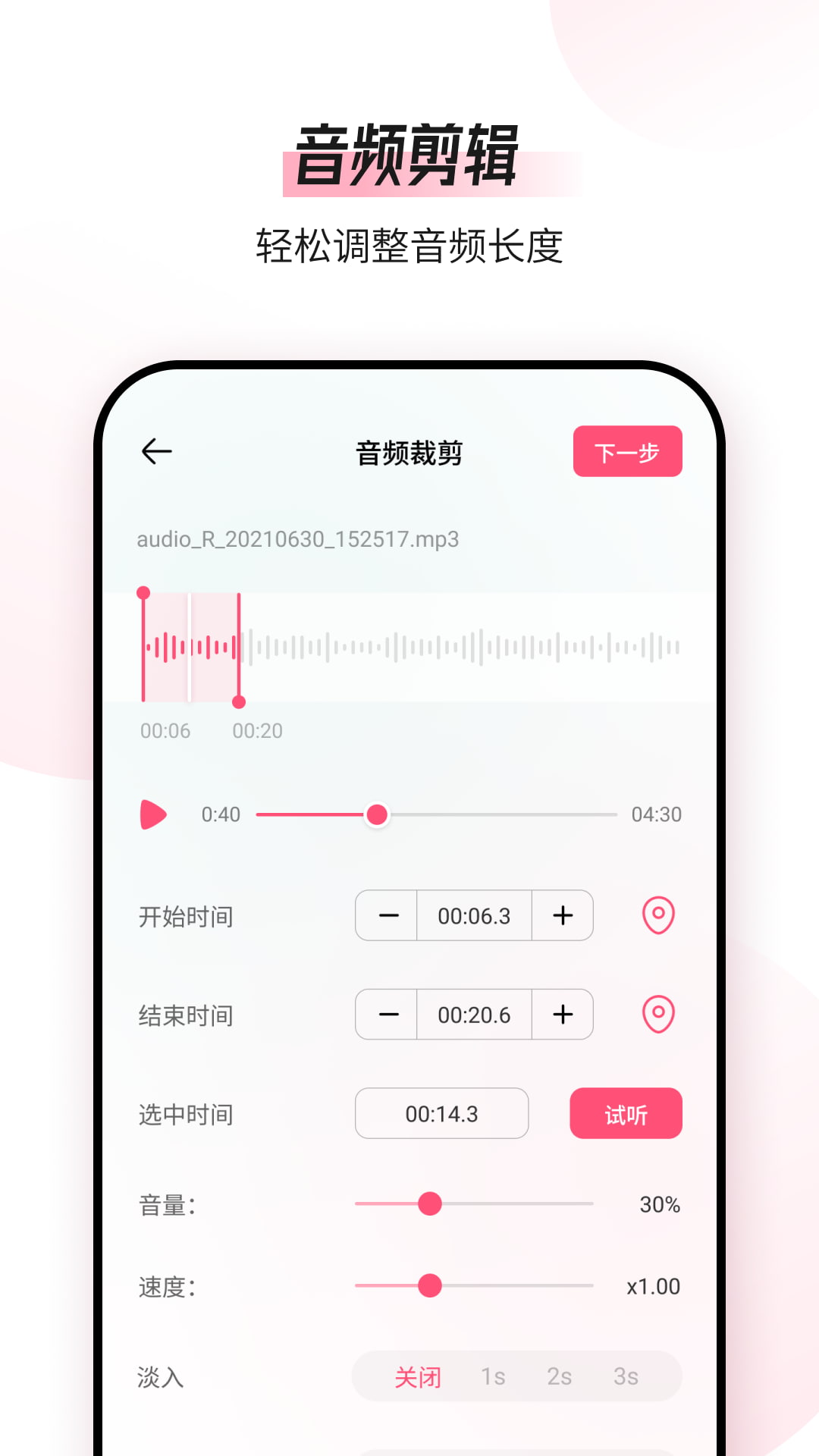 音频编辑转换器app下载 音频编辑转换器(格式转换/音频剪辑) v1.9.4 安卓手机版官方下载