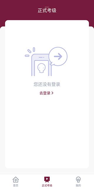 小艺帮考级app下载 小艺帮考级(线上艺术考评软件)app v1.3.2 安卓版官方下载