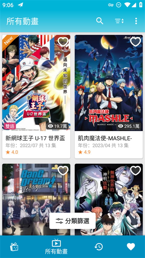 巴哈姆特动画疯app下载 巴哈姆特动画疯(免费动画番剧软件) v1.16.3 安卓手机版官方下载
