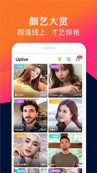 Uplive国际版app下载 Uplive国际版(Up直播软件) for Android v9.6.0 安卓手机版官方下载